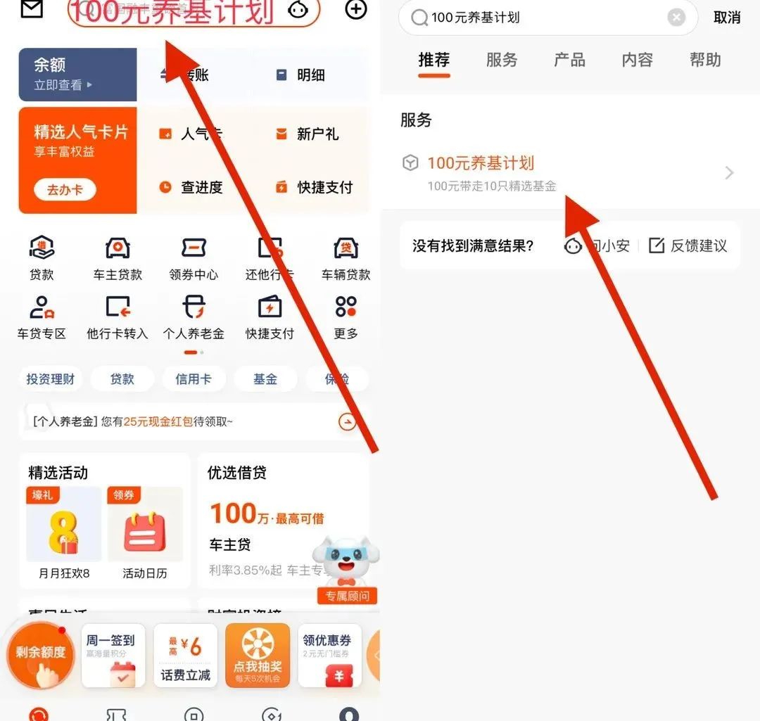 平安银行借记卡多个活动，最高领取50元红包