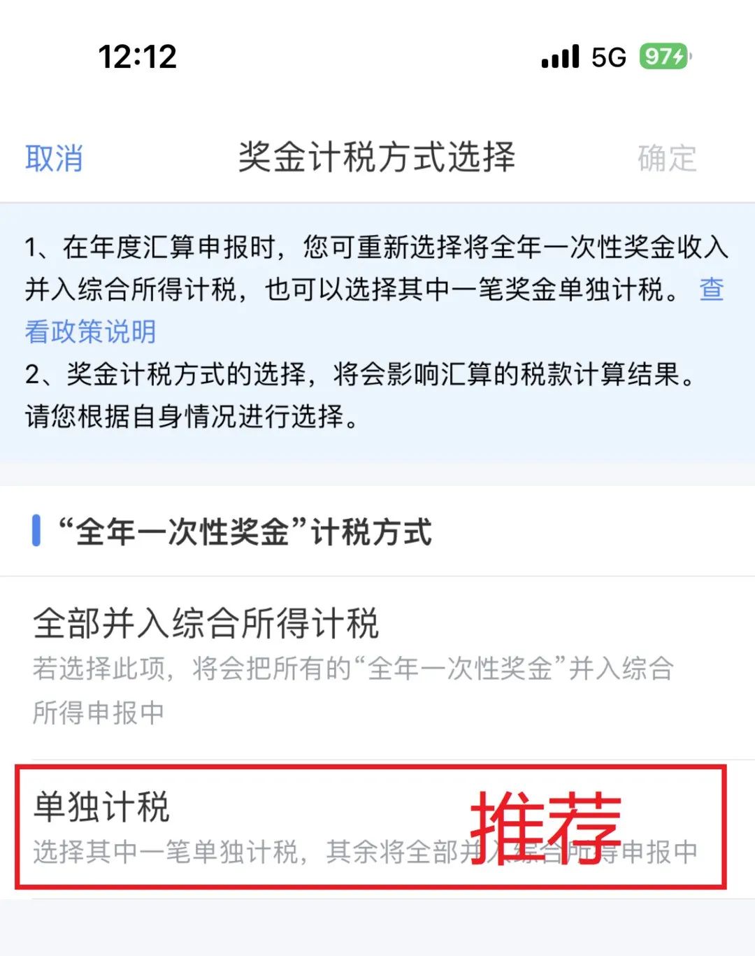 重磅：个人所得税年度汇算预约与申报技巧