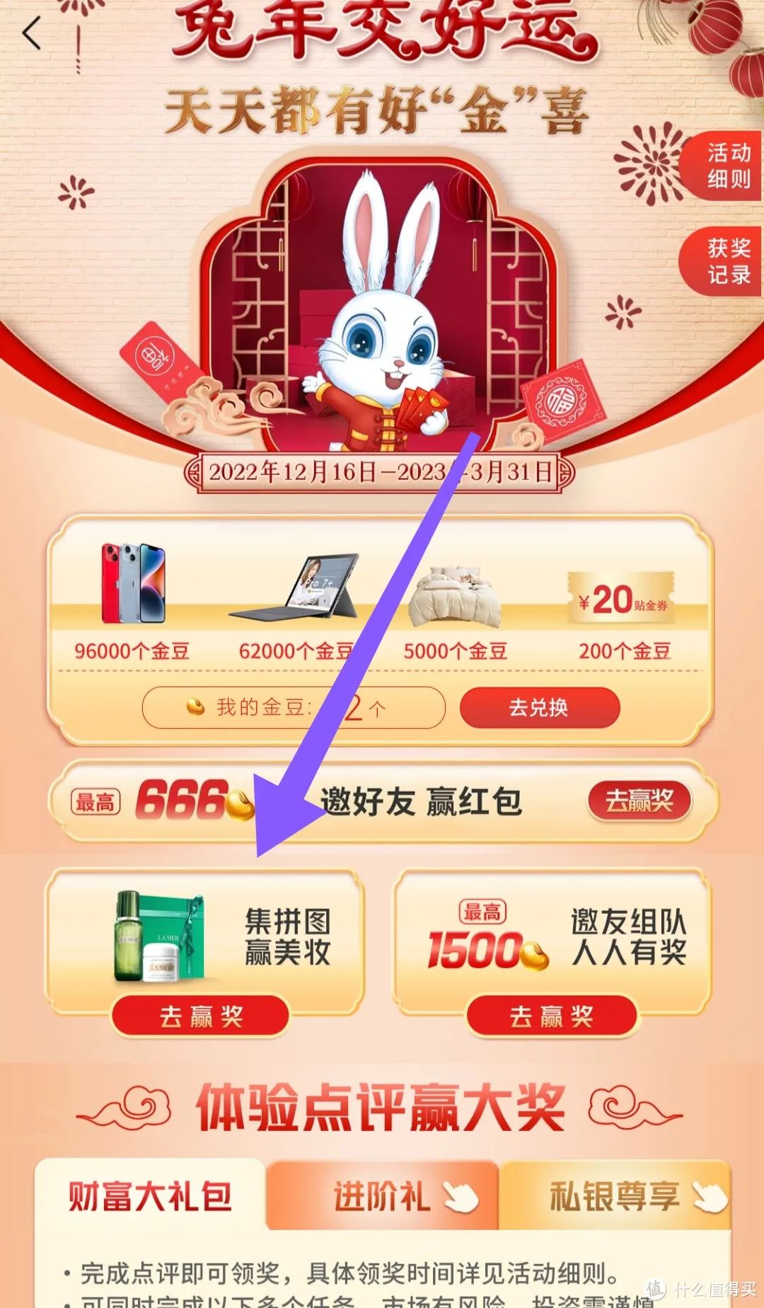 交通银行福利季得1-18元立减金
