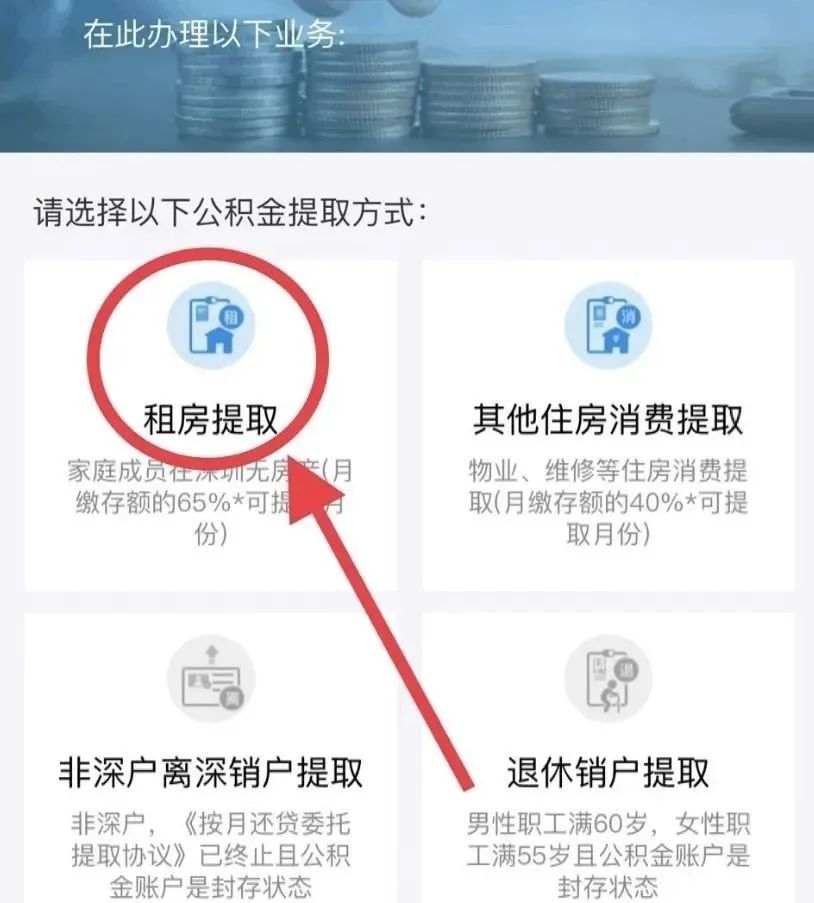 支付宝提取公积金完整攻略