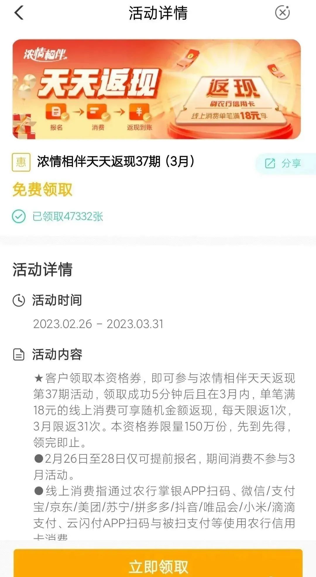 月初几个银行小活动汇总：话费券、立减金等