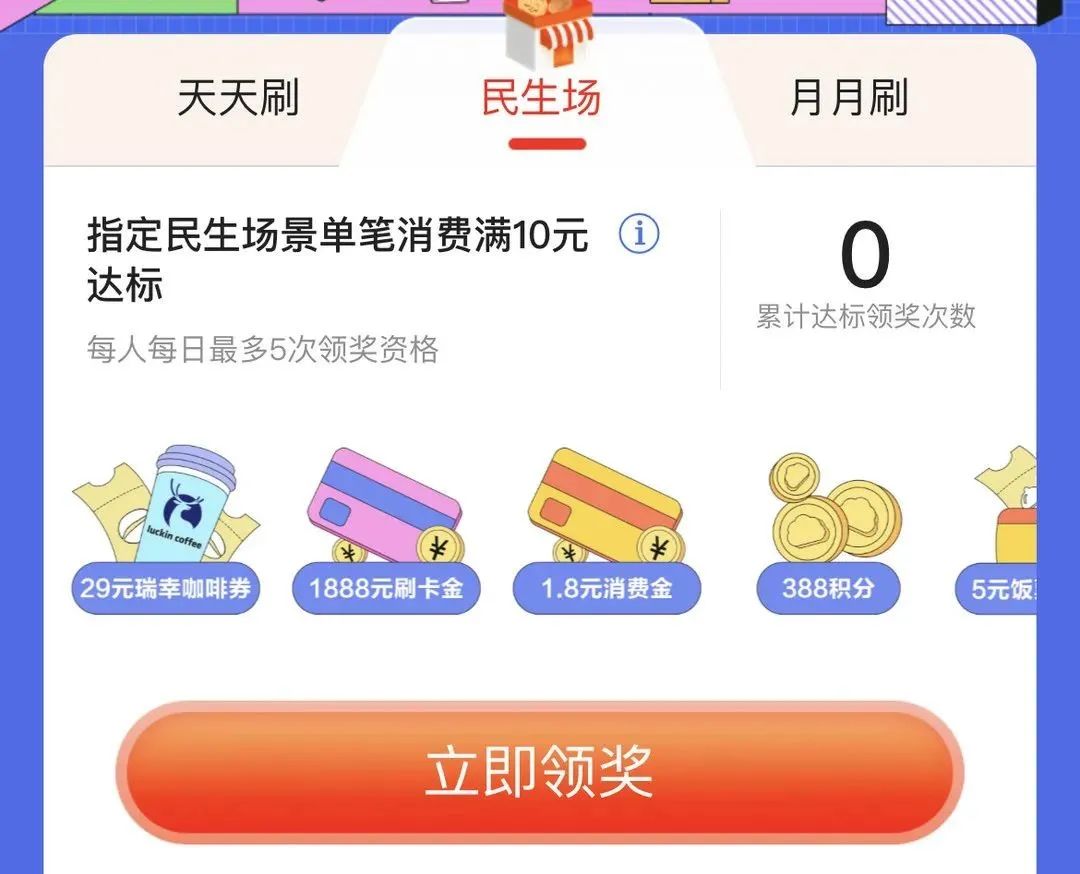 广发银行信用卡超级刷刷刷活动 最高1888刷卡金