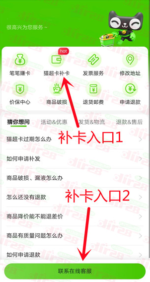 过期天猫超市卡补卡方法 包括暴涨品牌金、品类金补卡攻略