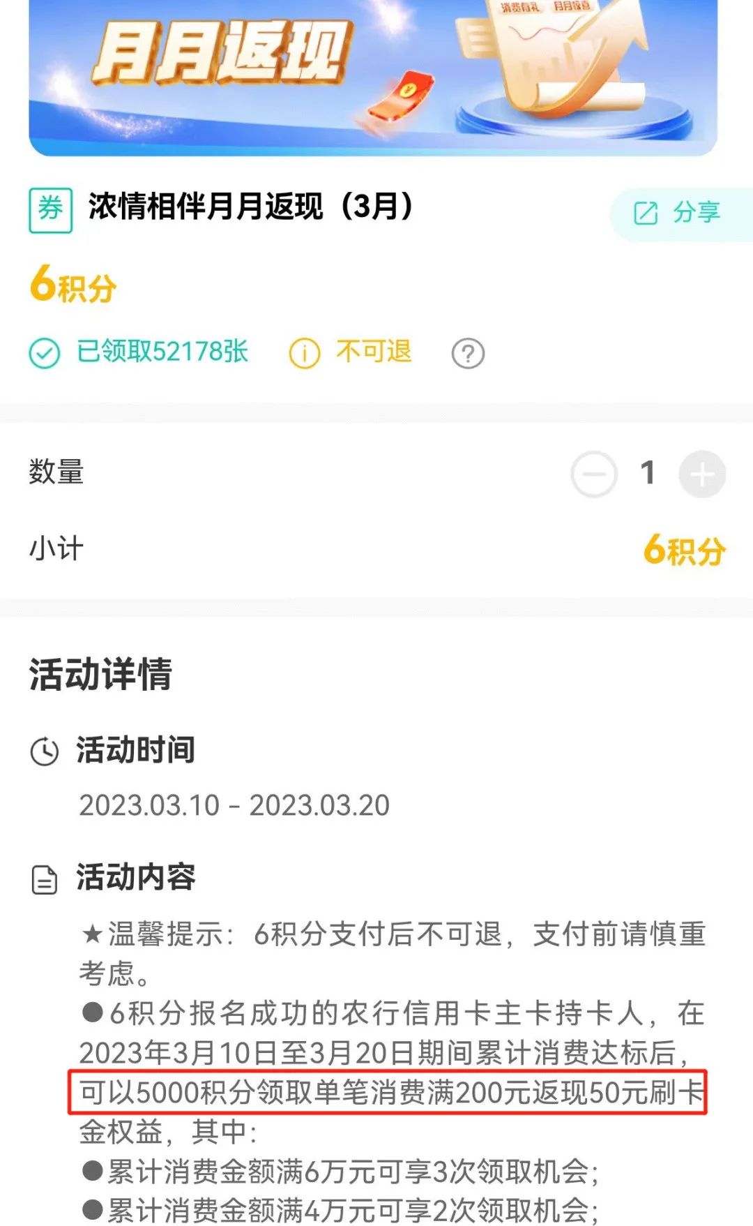 【值】多个银行消费返现活动攻略