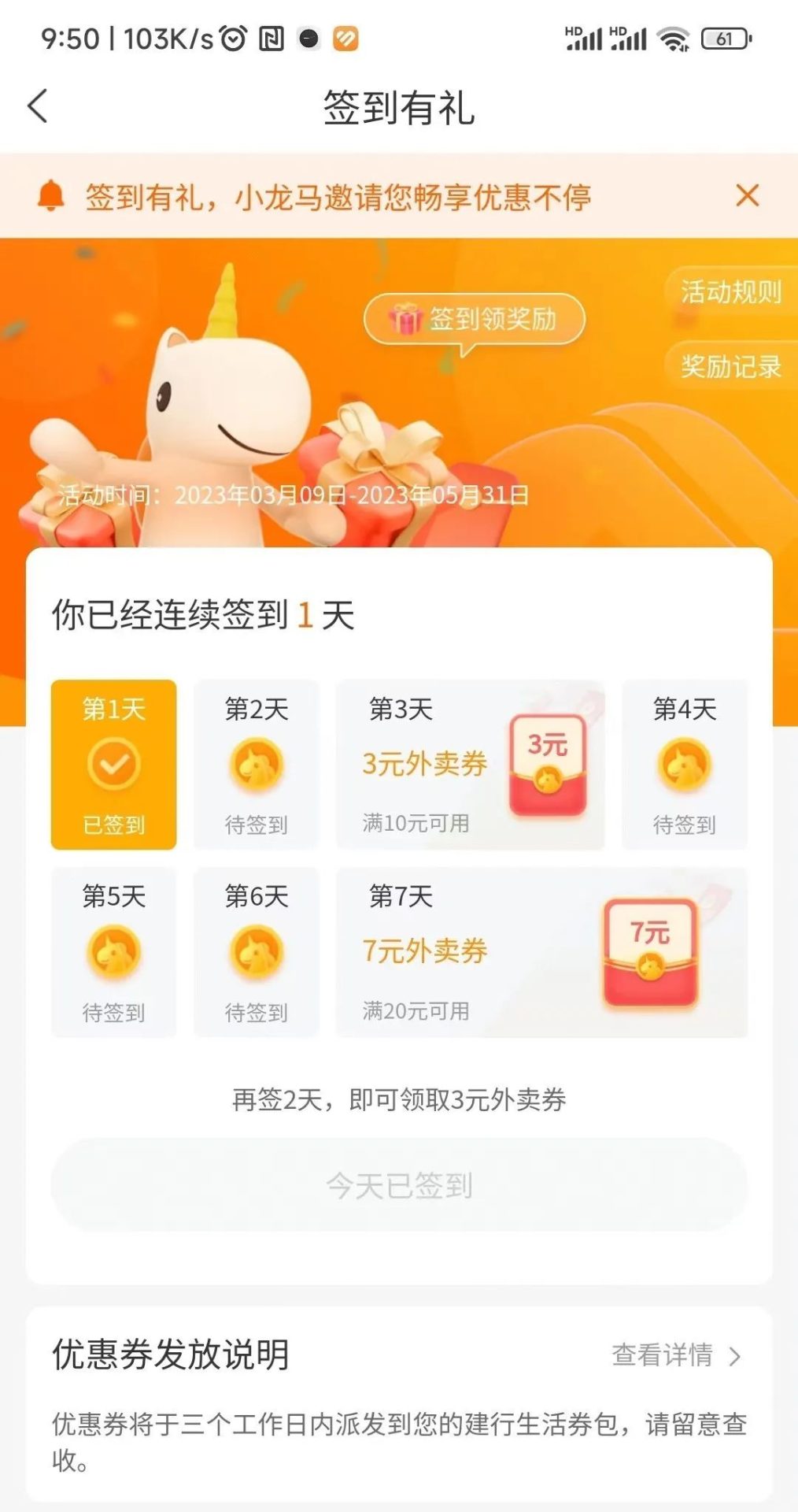 建行生活：优惠活动合集