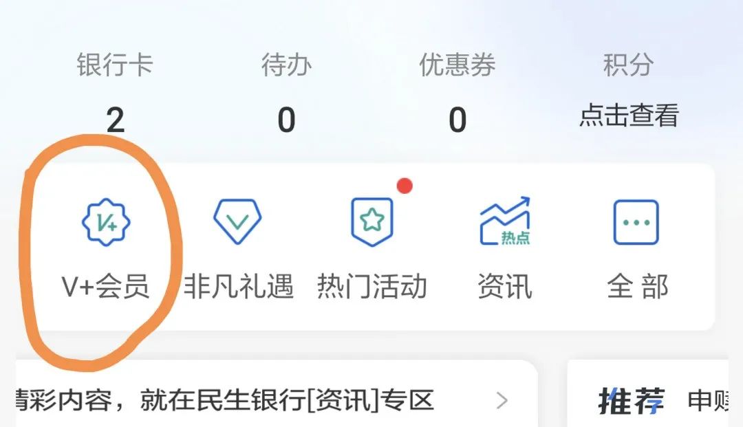 民生储蓄卡10元微信立减金，需代发工资卡