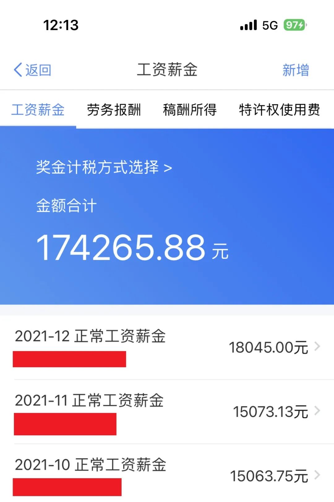 重磅：个人所得税年度汇算预约与申报技巧