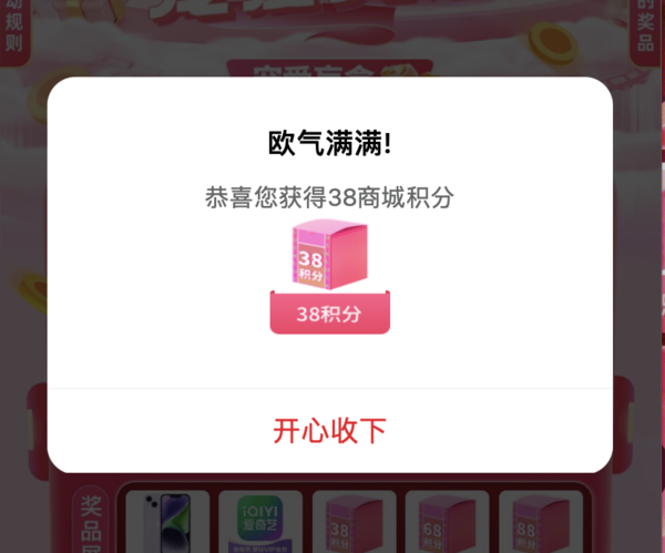和包 暖暖3月 1积分抽盲盒