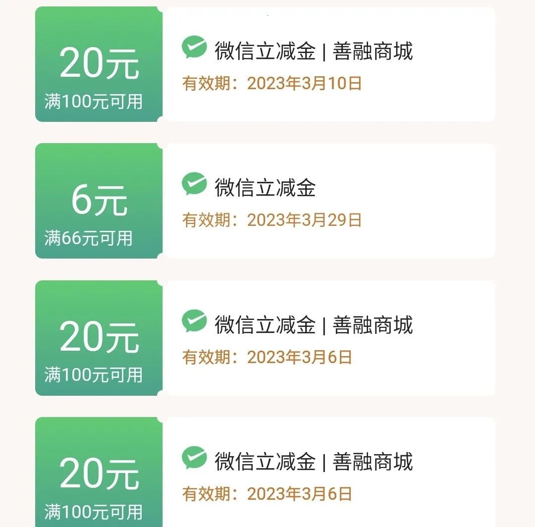 建设银行：惠省钱优惠券使用攻略
