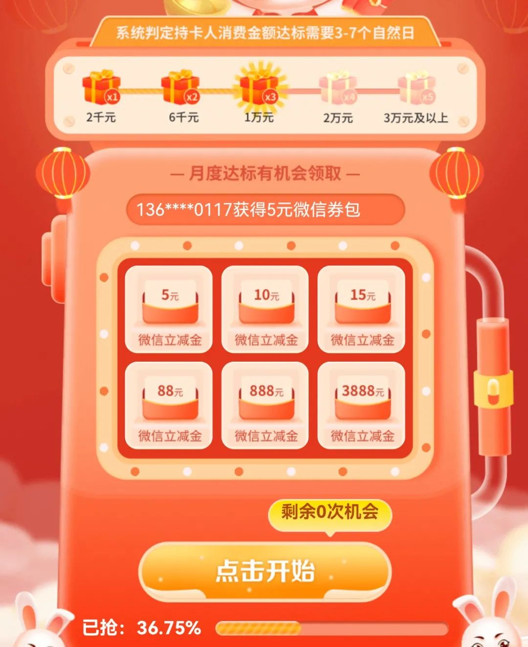 【值】多个银行消费返现活动攻略