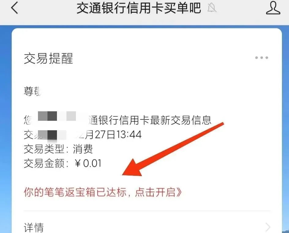 4个日常小活动：云闪付积点换体彩体验券，银行天天返现活动