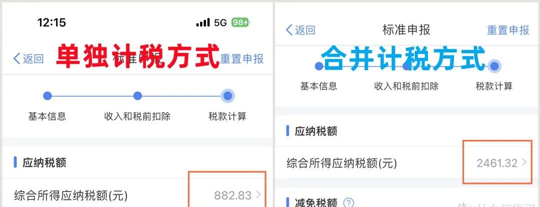 重磅：个人所得税年度汇算预约与申报技巧
