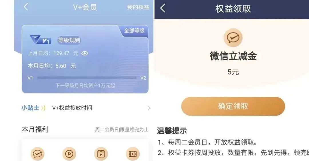 银行微信立减金活动汇总（3月最新）