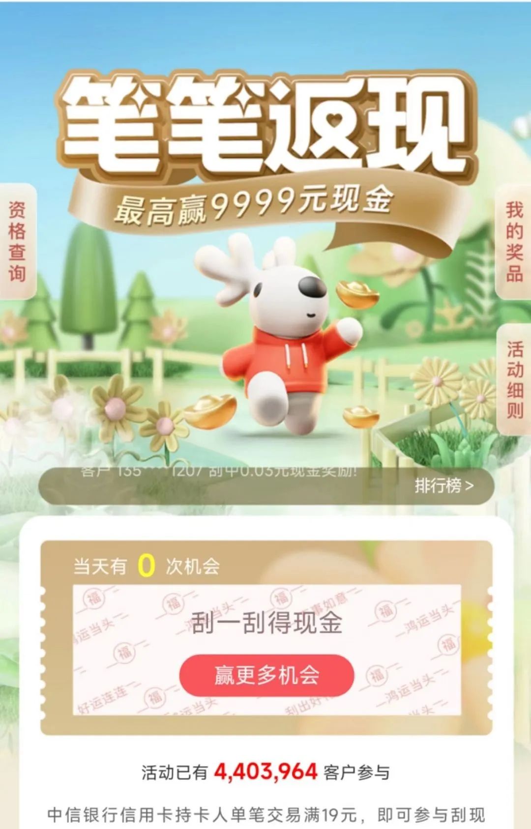 银行卡消费返现活动汇总（3月最新）