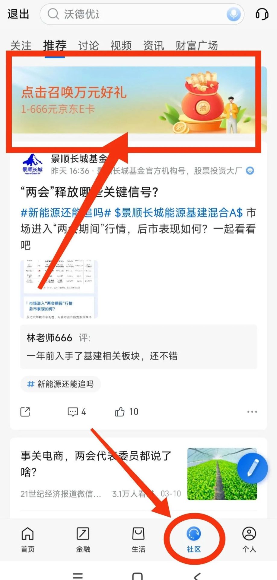 交通银行多个抽奖活动（非必中）