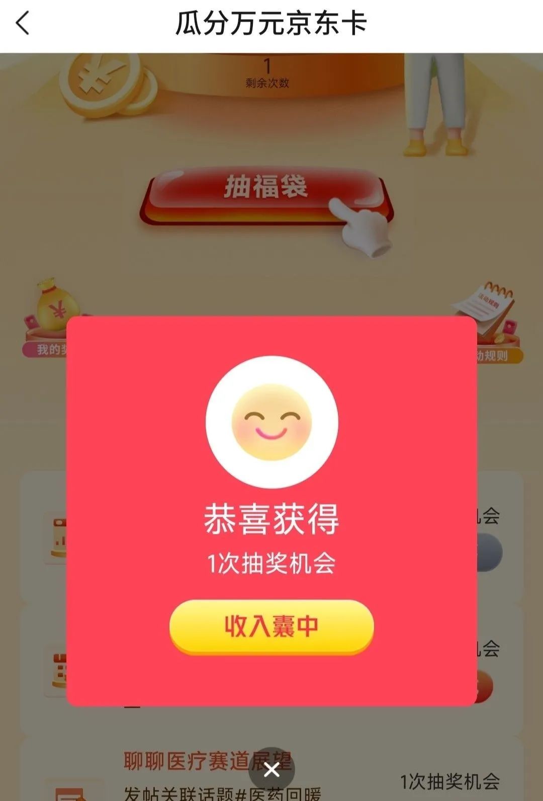 交通银行多个抽奖活动（非必中）