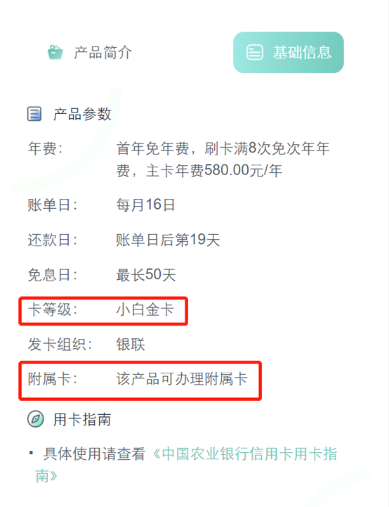 农行漂亮星辰信用卡权益介绍（新户200刷卡金）