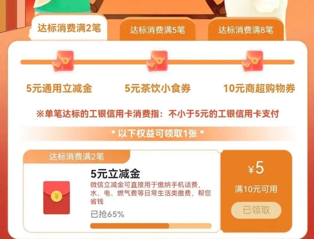 【值】多个银行消费返现活动攻略