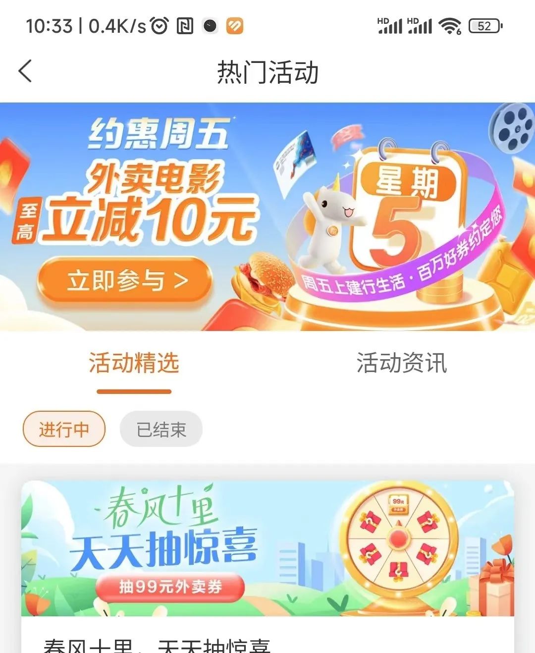 建行生活：优惠活动合集