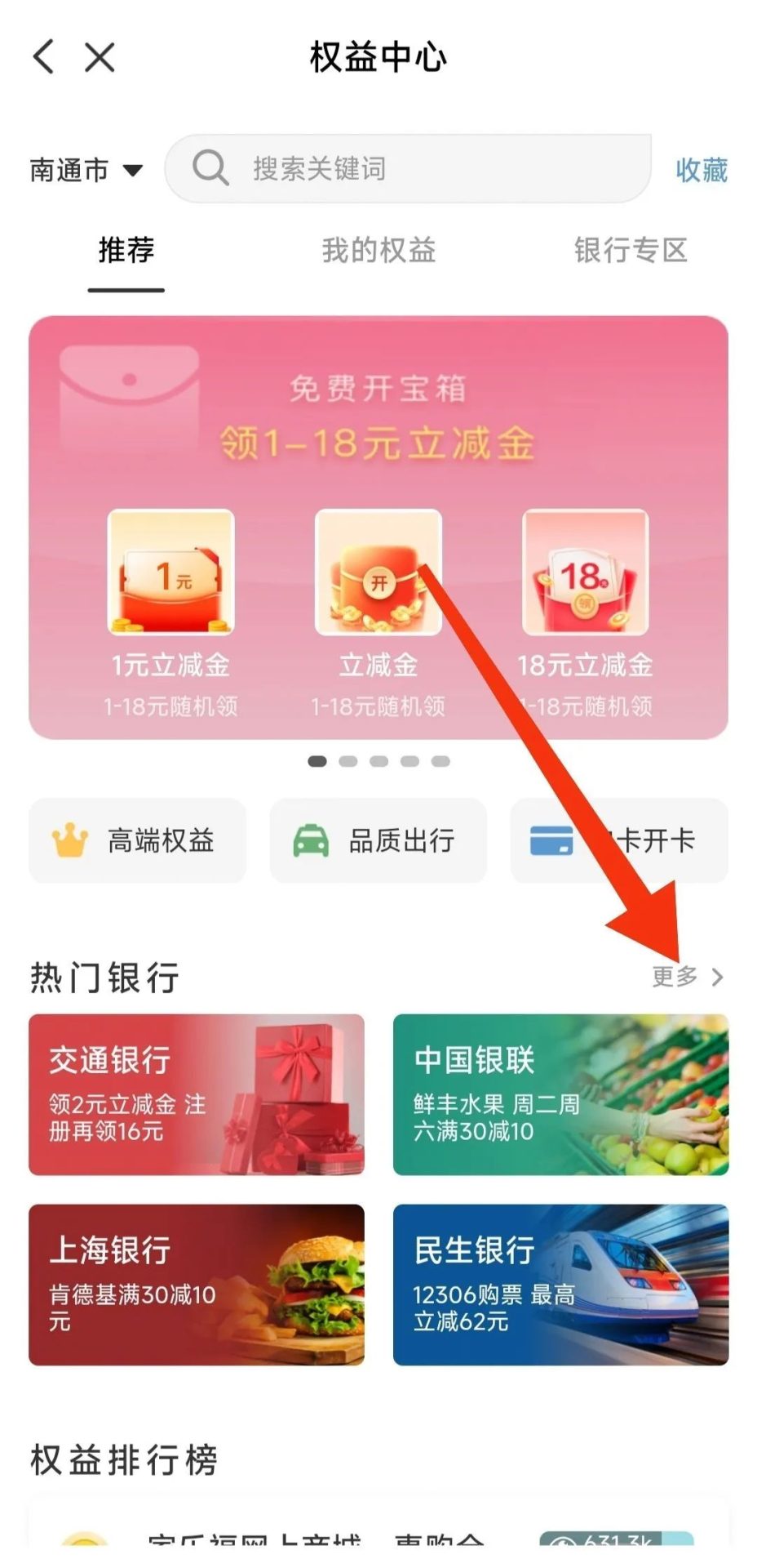 工行：绑定云闪付得6.2元云闪付优惠券，消费再抽奖