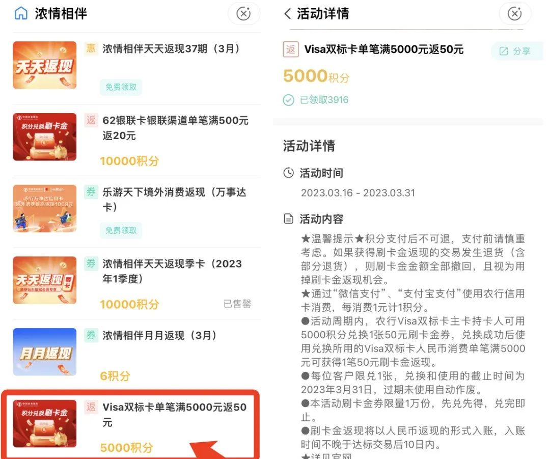 2个农行活动，最高返70元