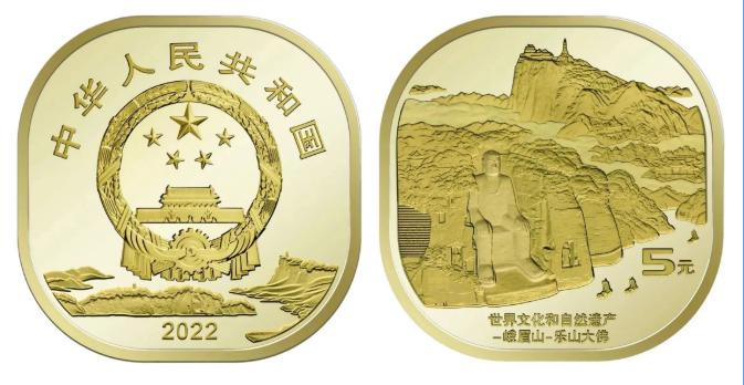 黄山和峨眉山纪念币今日22点开始预约