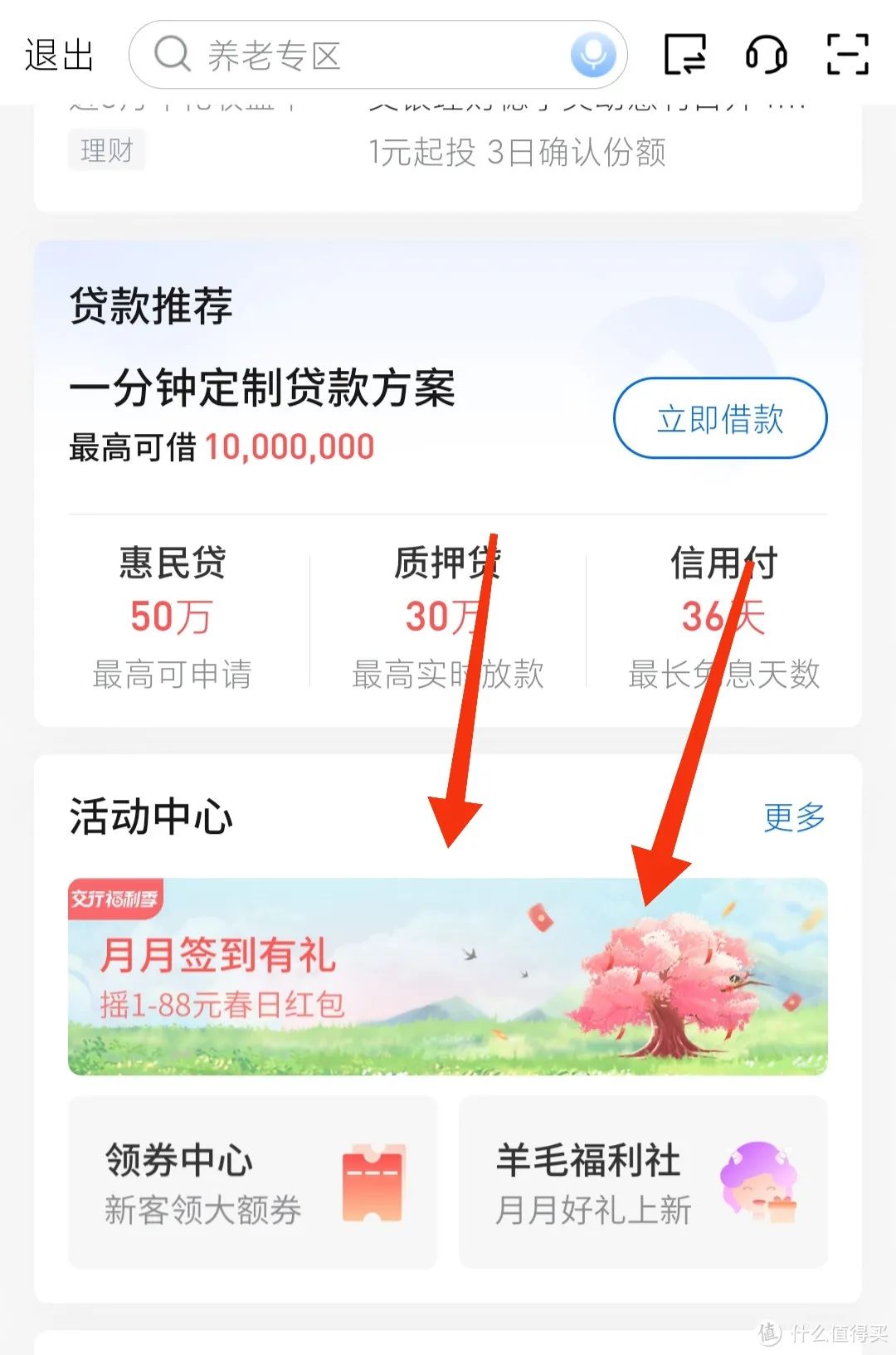 交通银行福利季得1-18元立减金