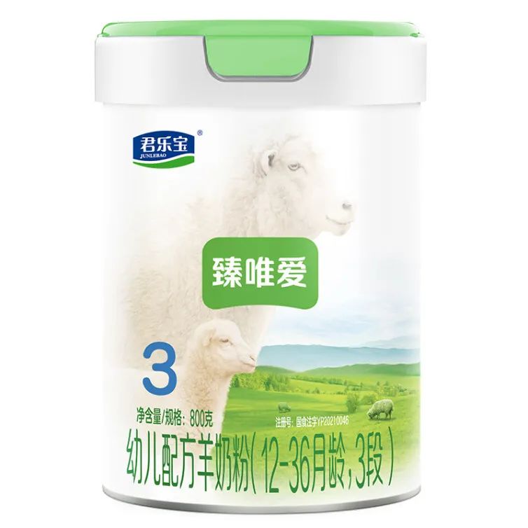 十大羊奶粉排行榜