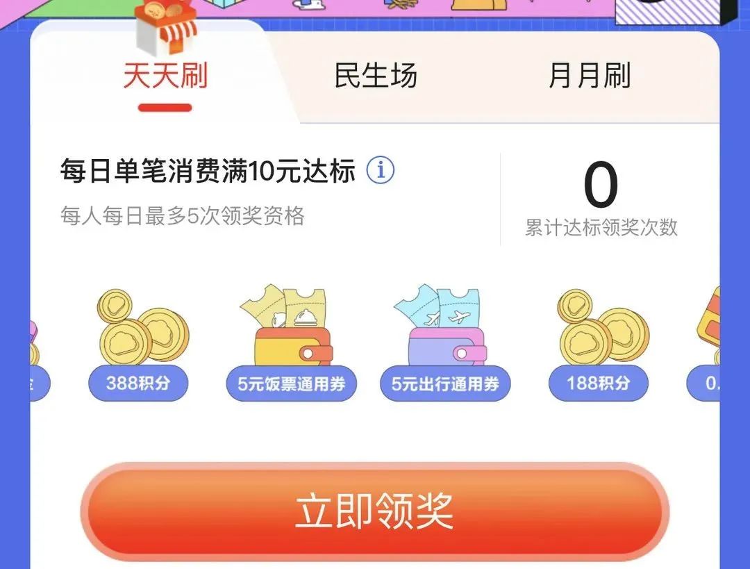 广发银行信用卡超级刷刷刷活动 最高1888刷卡金