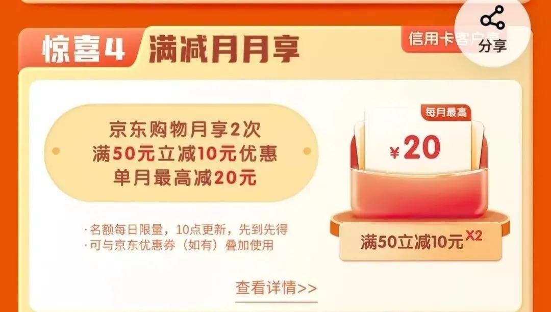 平安银行信用卡月度活动合集