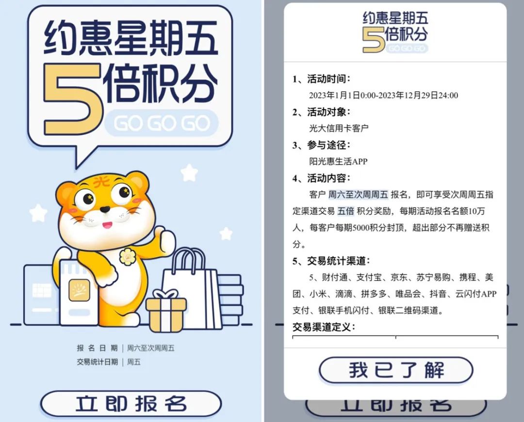 光大银行活动汇总