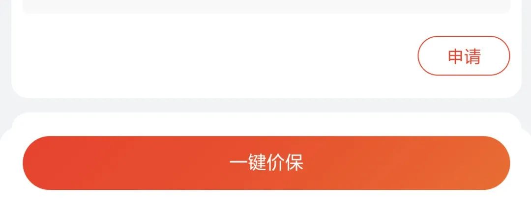 京东“一键保价”操作指南