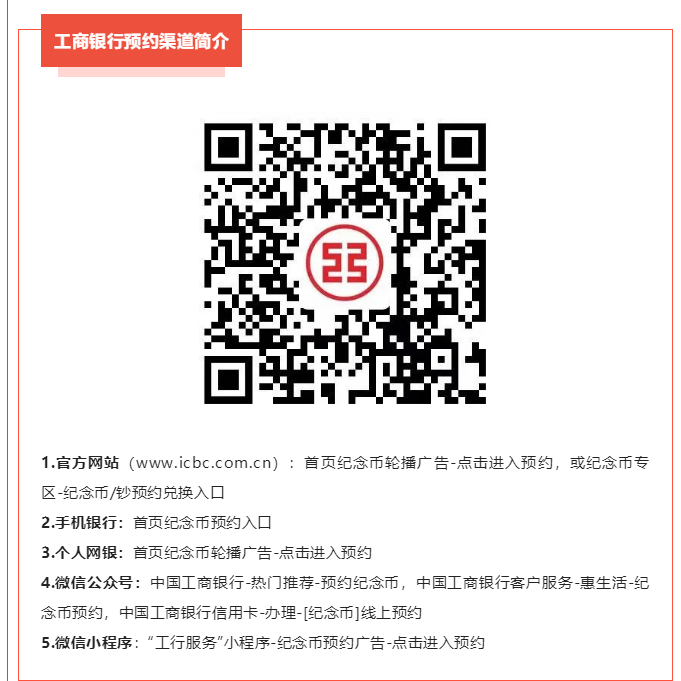 黄山和峨眉山纪念币今日22点开始预约