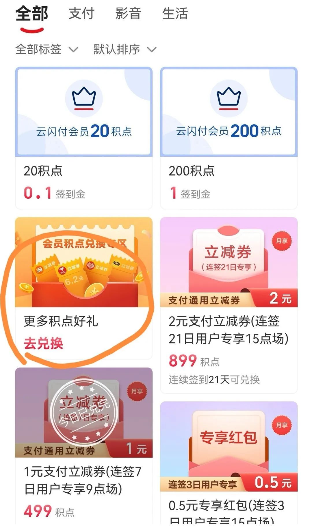 3月几个银行还款金小活动