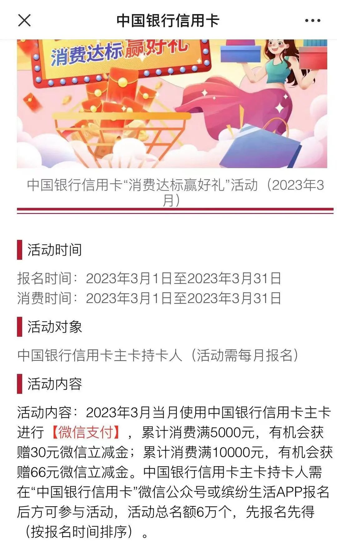 月初几个银行小活动汇总：话费券、立减金等