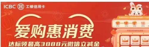 银行卡消费返现活动汇总（3月最新）