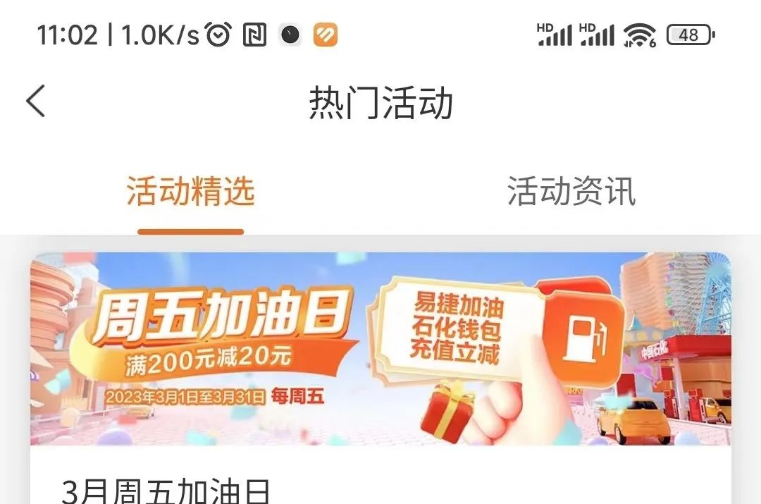 建行生活：优惠活动合集