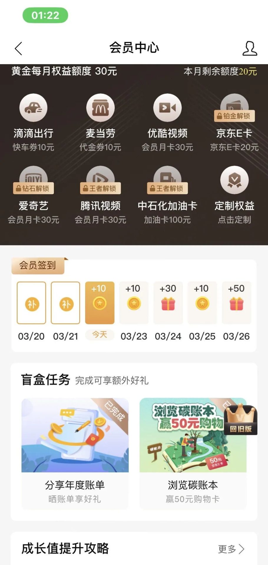 几个建行抽奖小福利：中奖率不高