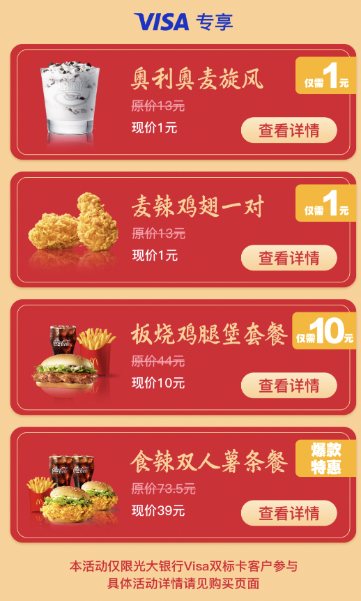 光大银行活动汇总
