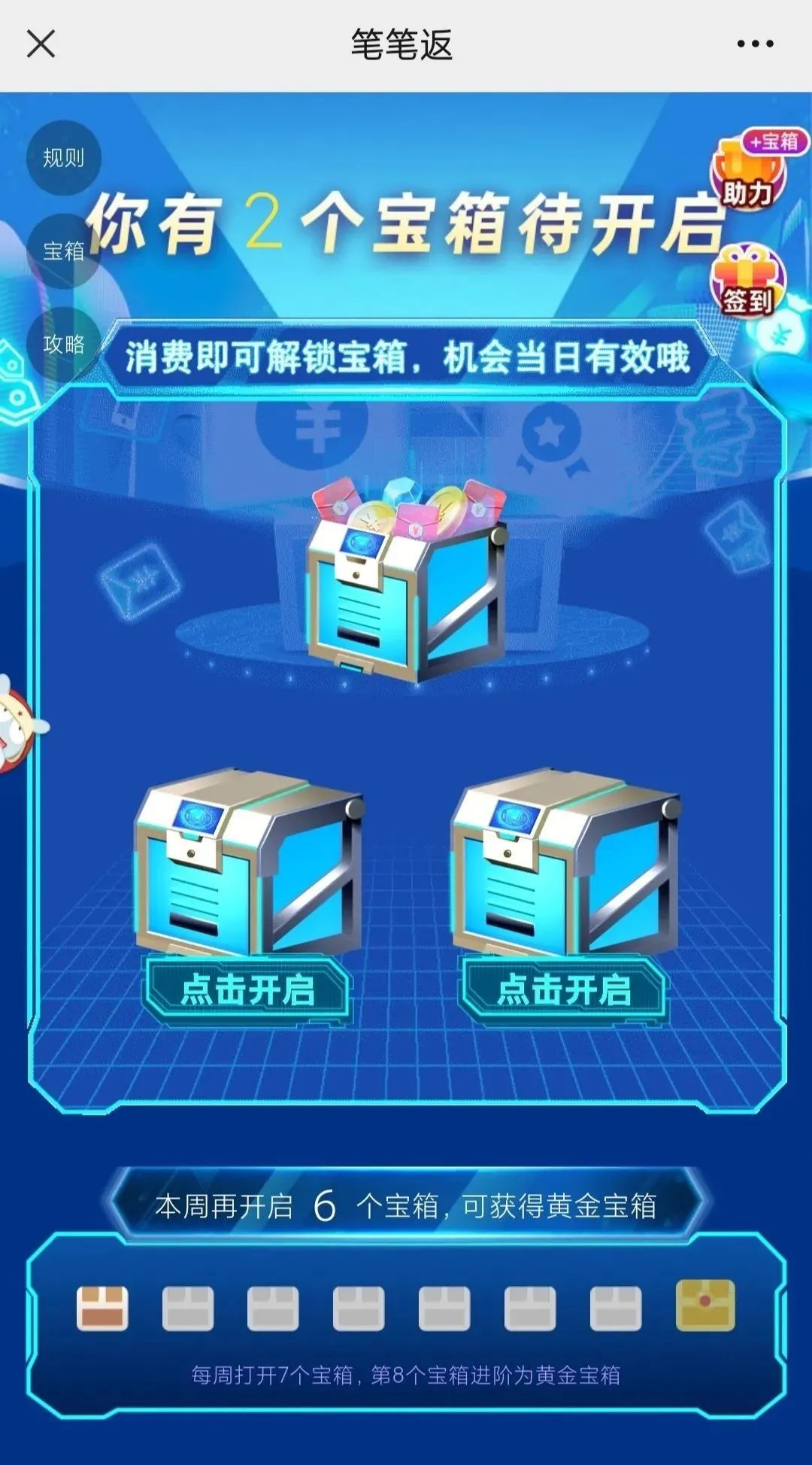 4个日常小活动：云闪付积点换体彩体验券，银行天天返现活动