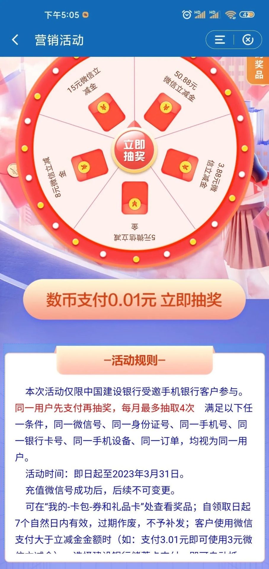限浙江：3月多个活动撸40立减金