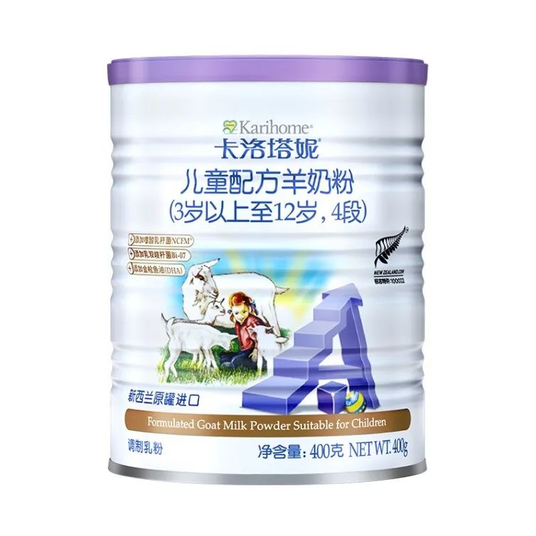 十大羊奶粉排行榜