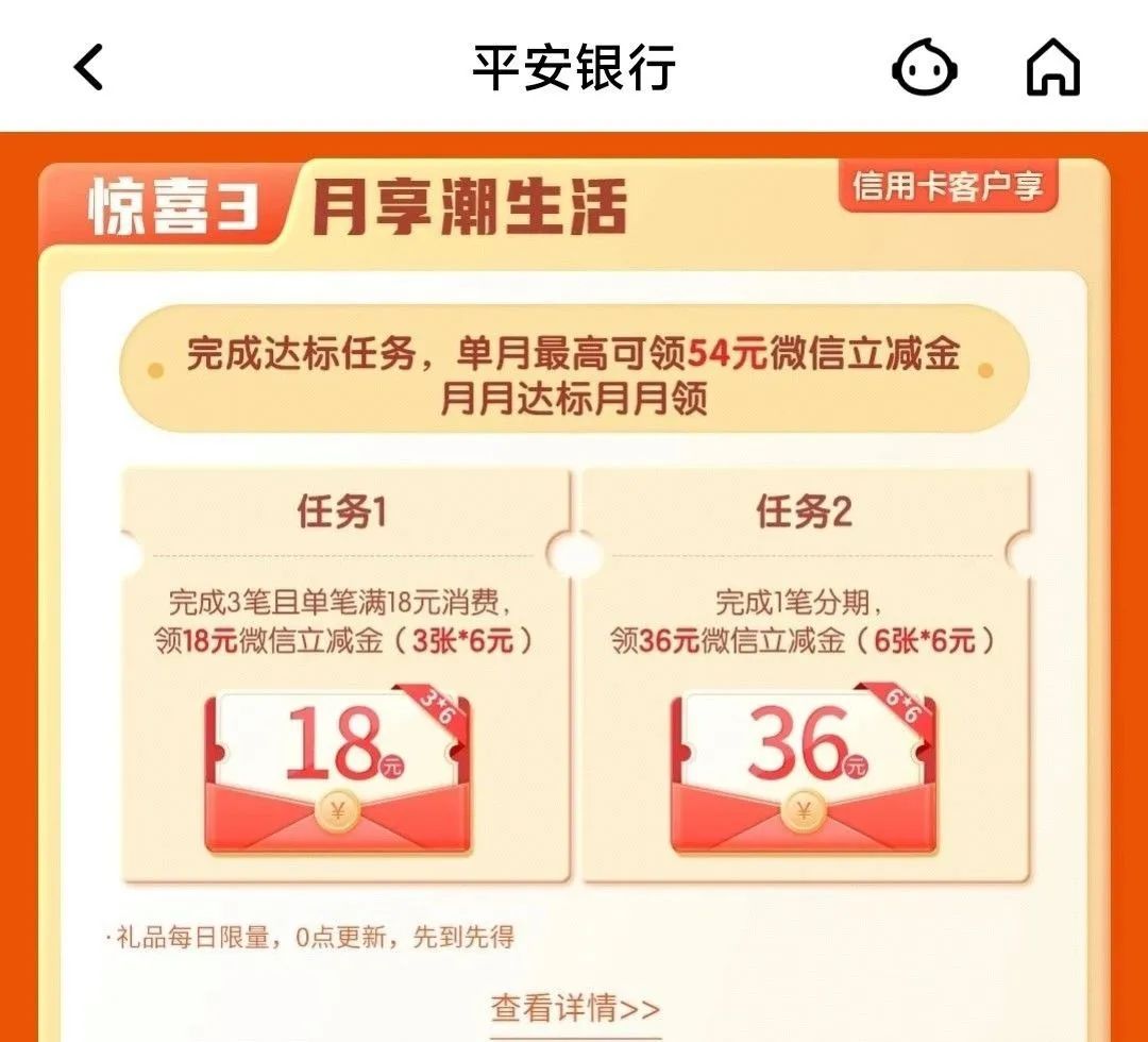 平安银行信用卡月度活动合集