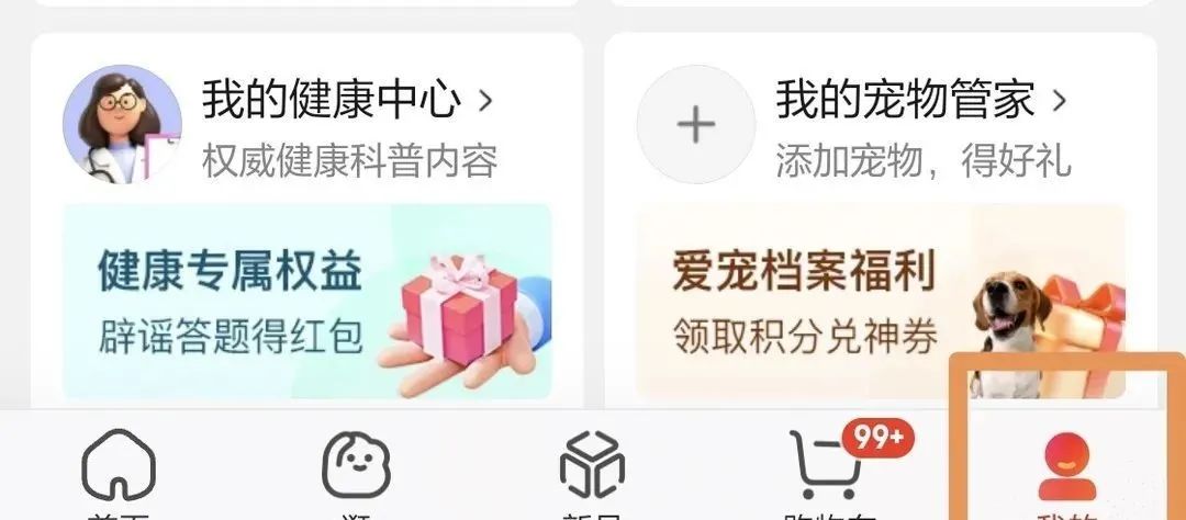京东“一键保价”操作指南