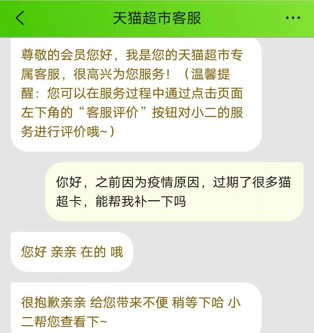 淘宝过期猫超卡补卡全攻略！附技巧！
