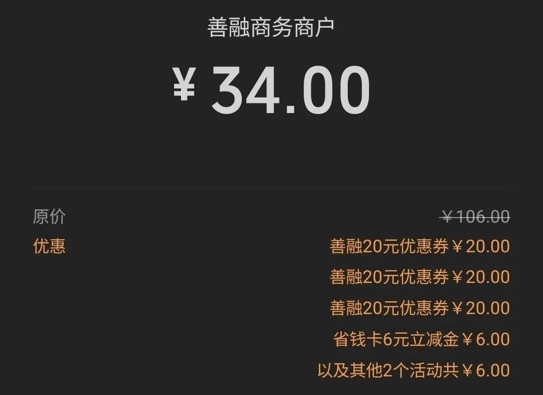 建设银行：惠省钱优惠券使用攻略
