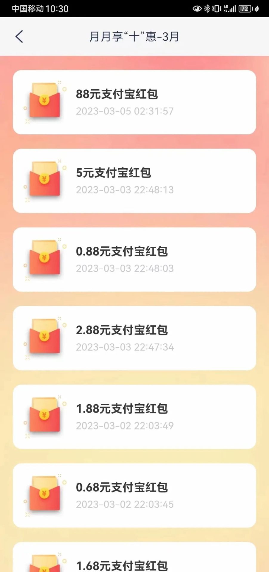 浦发储蓄卡流水50w可抽10次红包