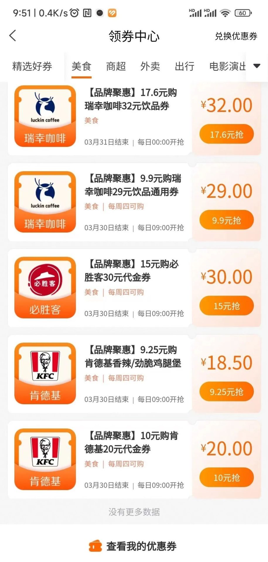 建行生活：优惠活动合集