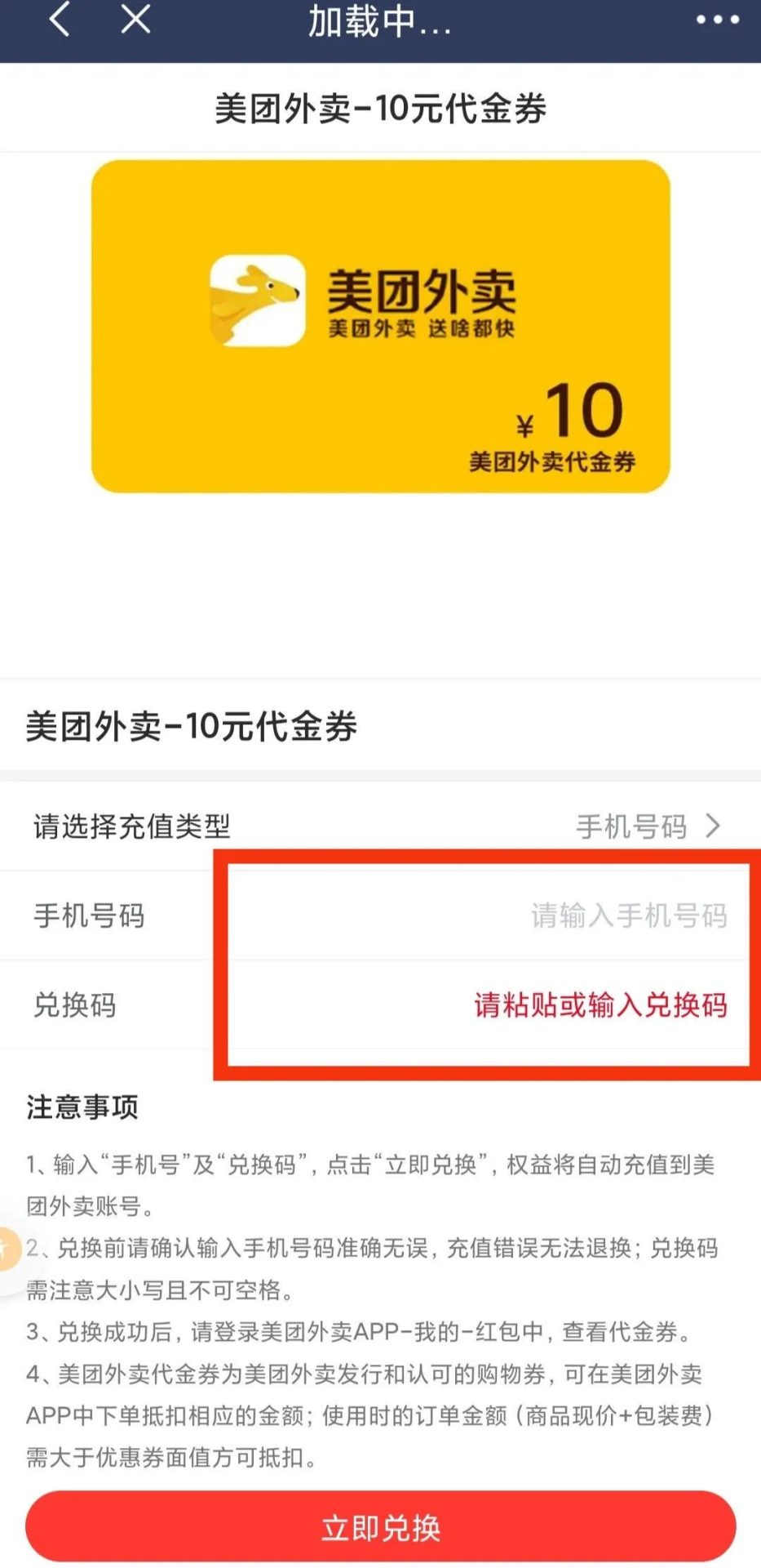 民生银行V+会员权益详解