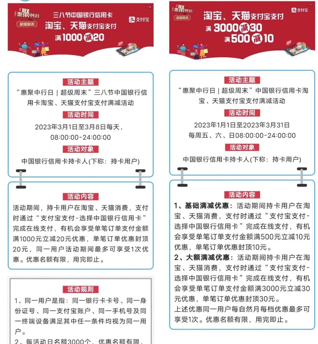 淘宝38焕新周活动完整攻略